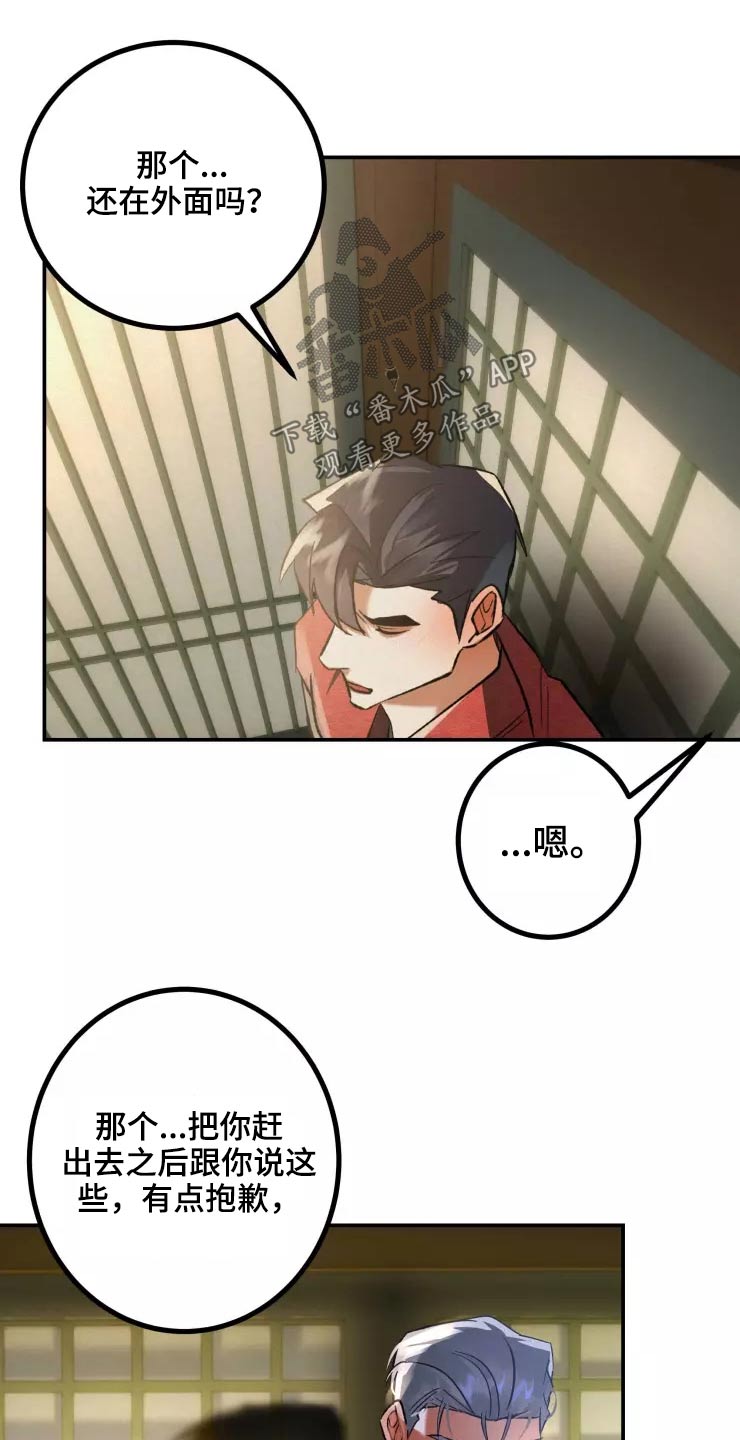 大雾张一乔mp3免费下载漫画,第59章：紧密4图