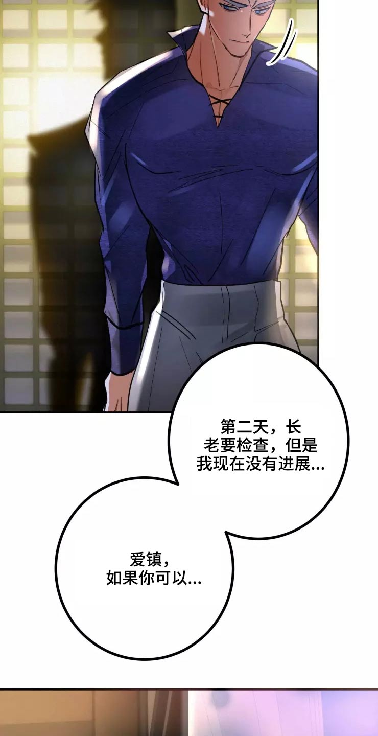 大雾张一乔mp3免费下载漫画,第59章：紧密5图