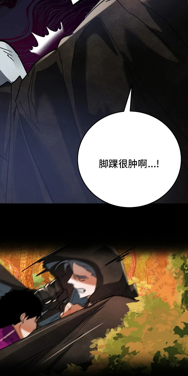 大物师漫画,第45章：失误3图