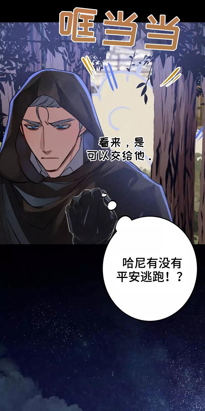 大物展漫画完整版漫画,第54章：原谅5图
