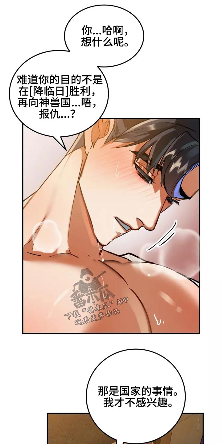 大物展漫画完整版漫画,第50章：一模一样4图