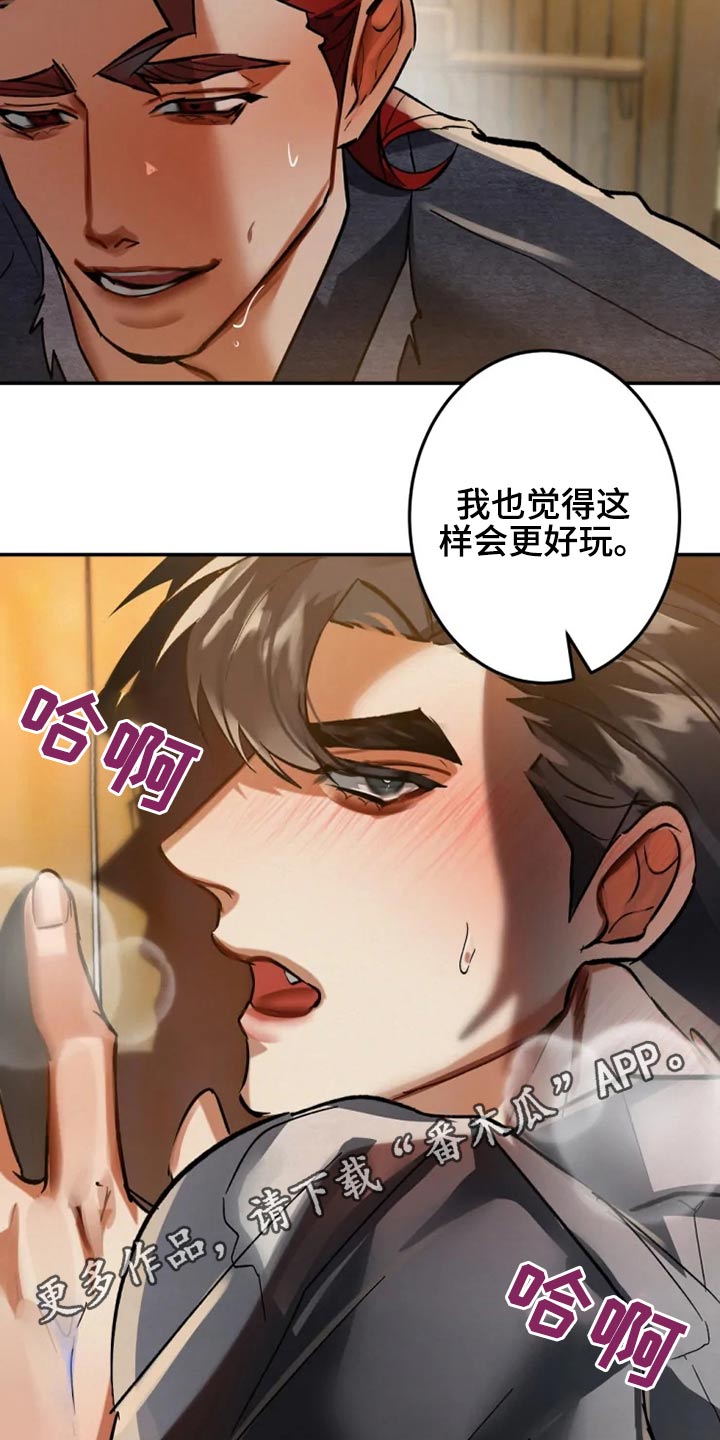 大物展漫画完整版漫画,第49章：传闻5图