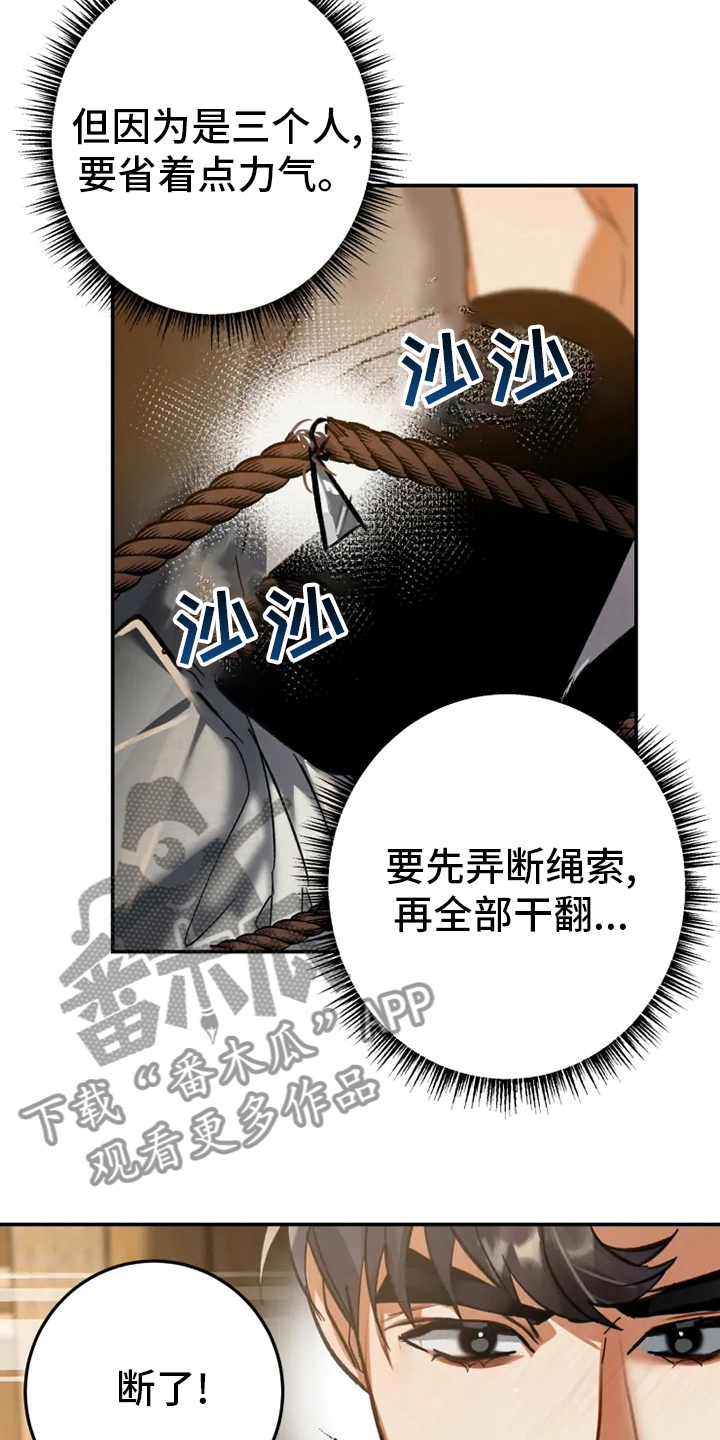大物展漫画完整版漫画,第47章：窗户3图