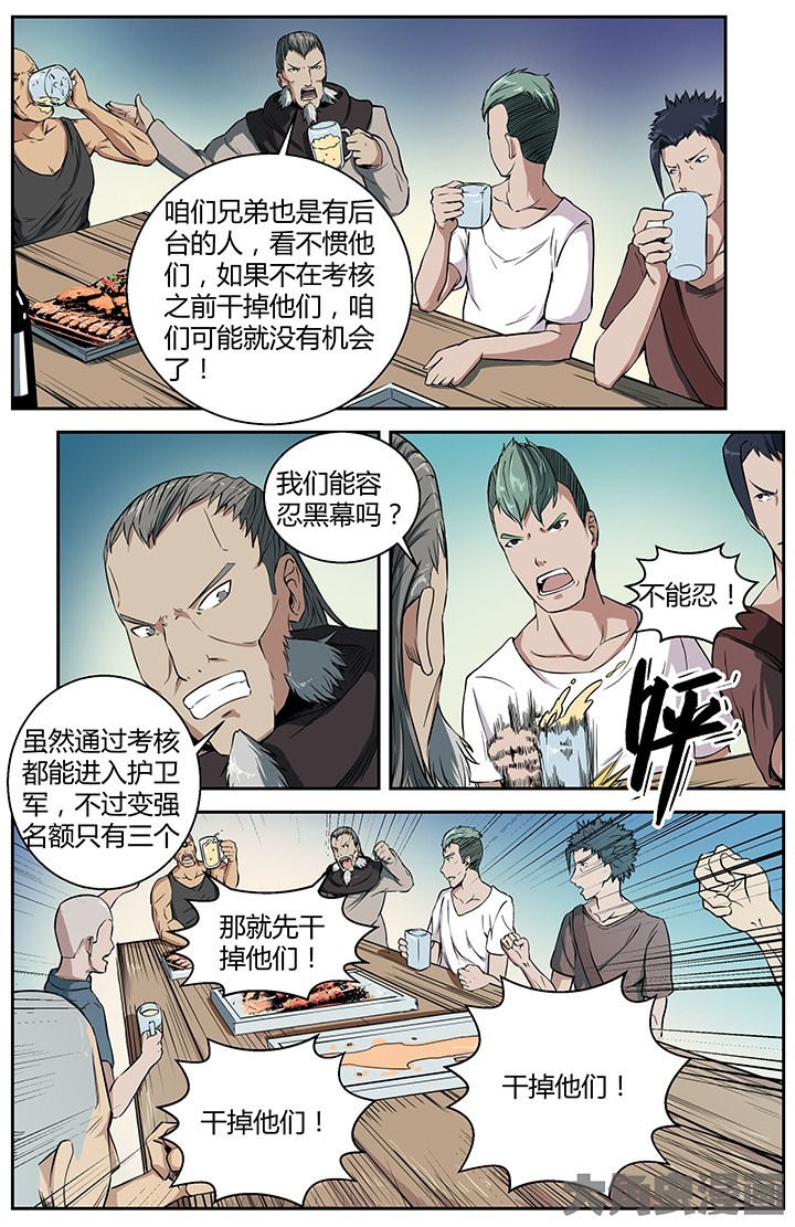 无限aⅴ漫画,第29章：内忧外患3图