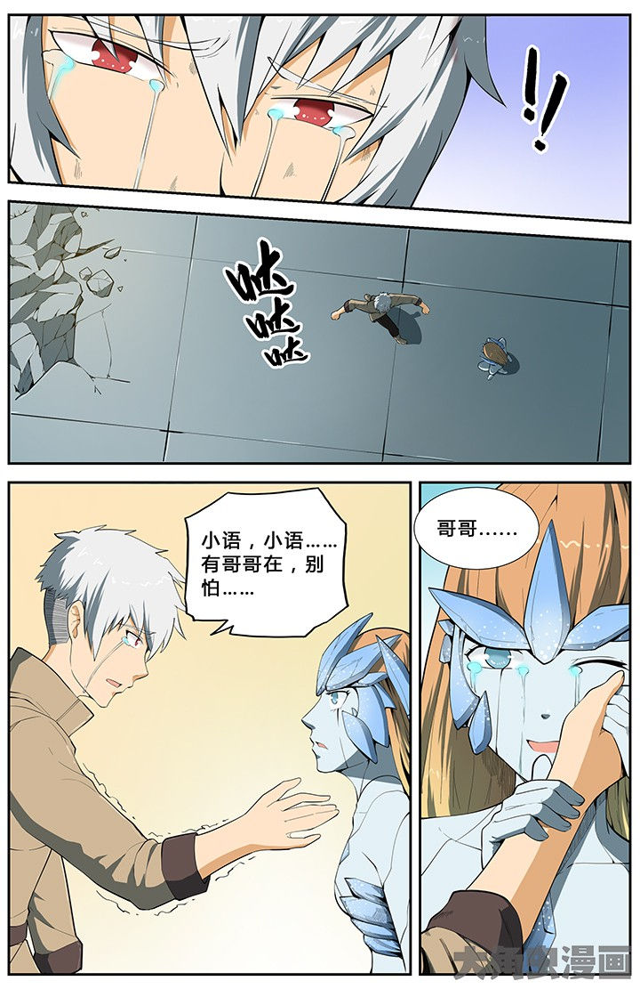 无限流小说漫画,第70章：2图