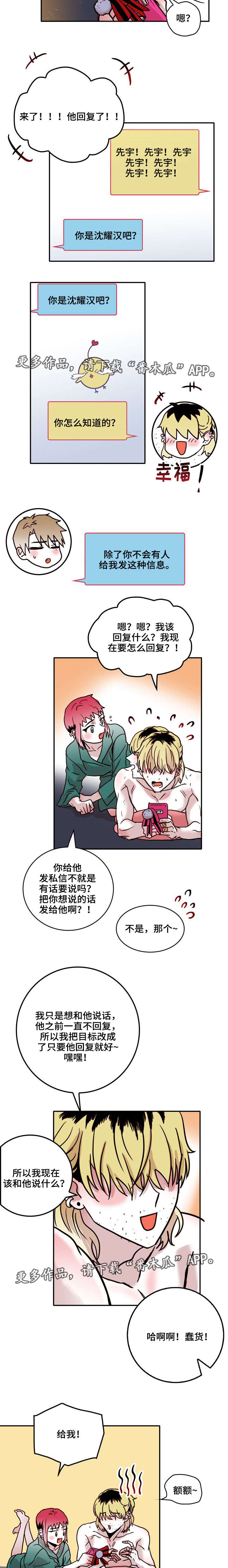 第38章：私聊3