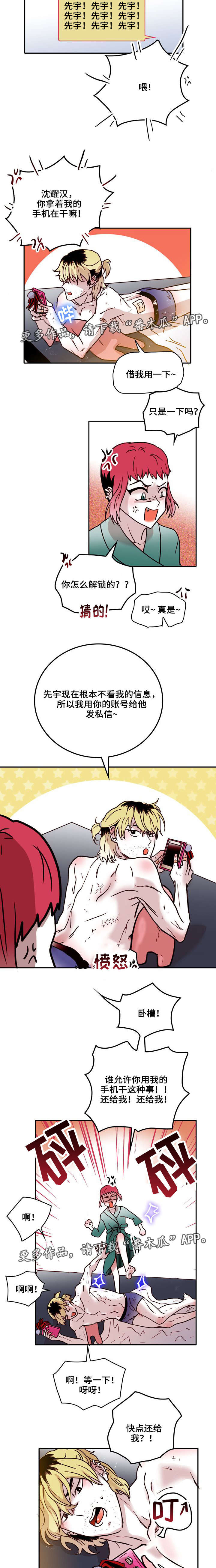 第38章：私聊2
