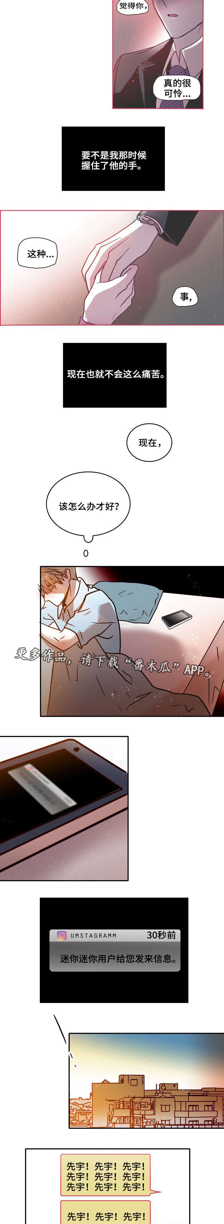 第38章：私聊1