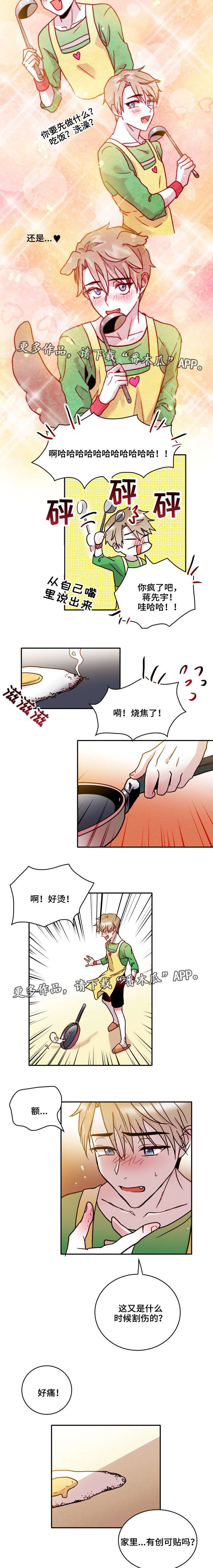 第29章：脆弱2