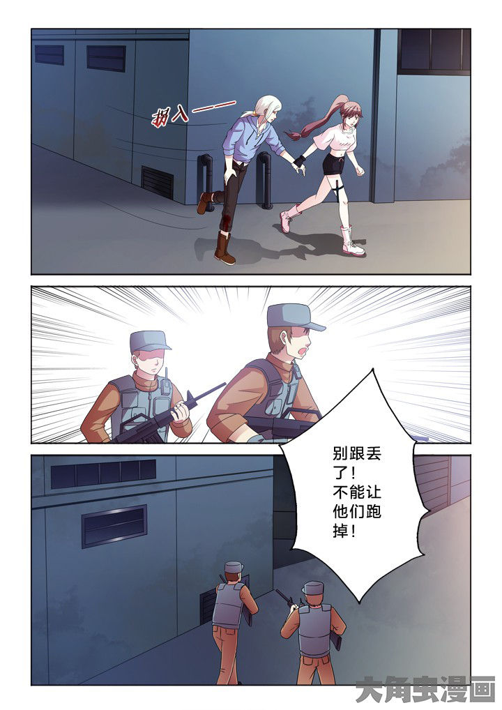 有生之年豆瓣漫画,第95章：我保护你3图