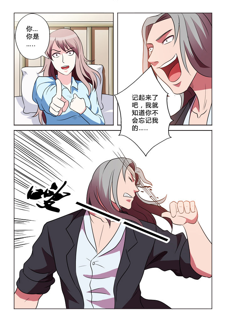 有生之念文案漫画,第38章：原因5图