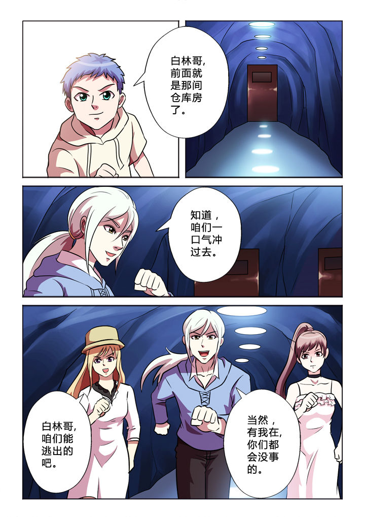 有生之恋云朵漫画,第64章：投降3图