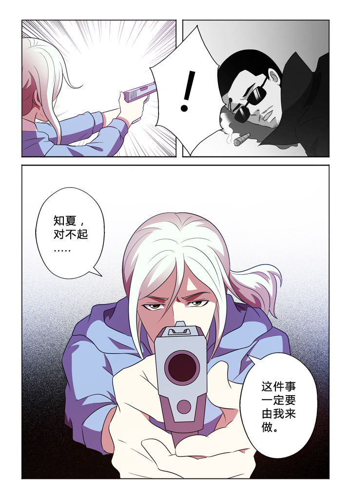 有生之恋云朵漫画,第75章：谢谢你1图