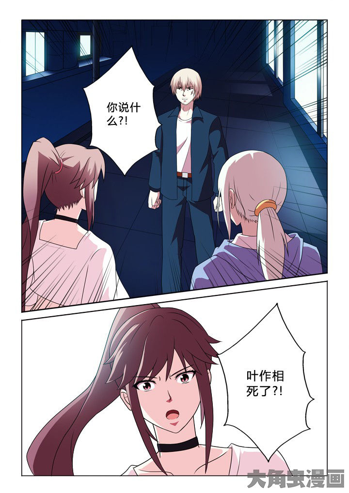 有生之年不说我爱你漫画,第86章：钟摆1图