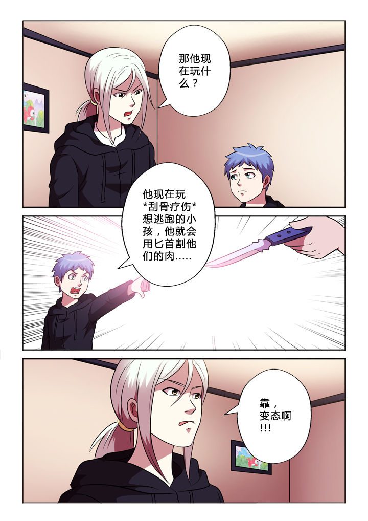 有生之念文案漫画,第61章：永信哥3图