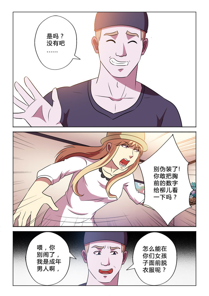 有生之年非听不可的1001张唱片下载漫画,第53章：小意思2图