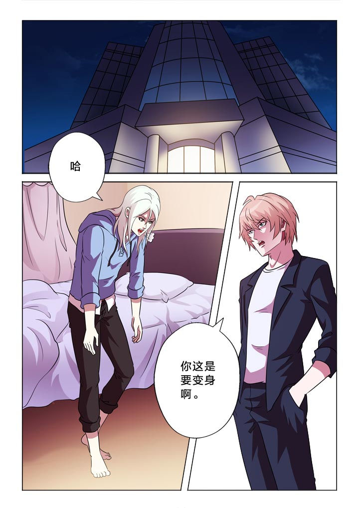 有生之恋云朵漫画,第115章：变化1图
