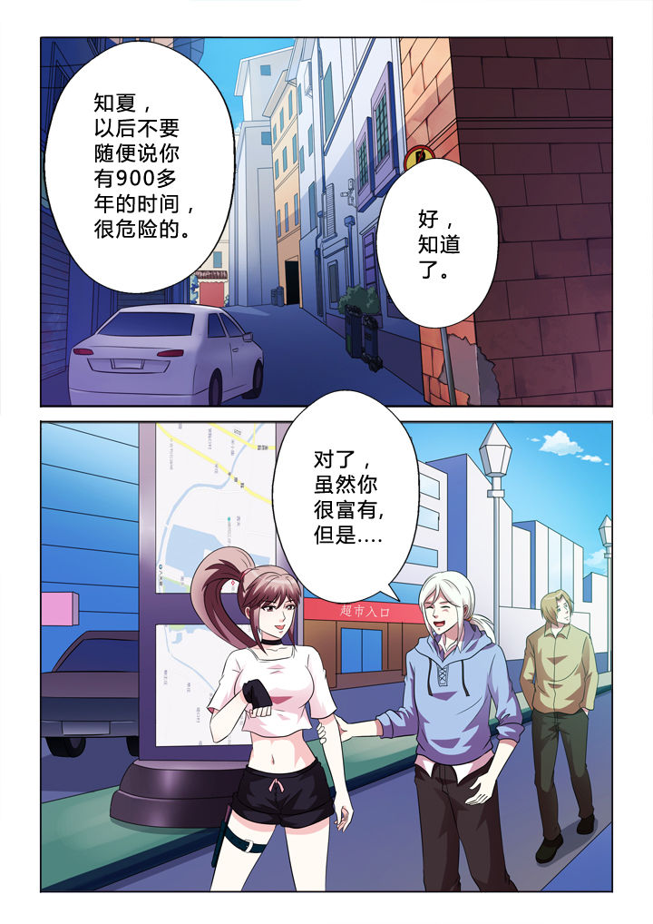 有生之念文案漫画,第80章：逃掉1图