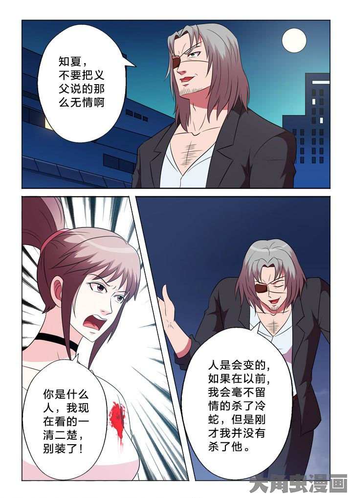 有生之念文案漫画,第98章：以命相搏2图