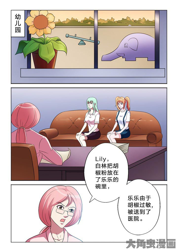 有生之念文案漫画,第102章：憧憬1图