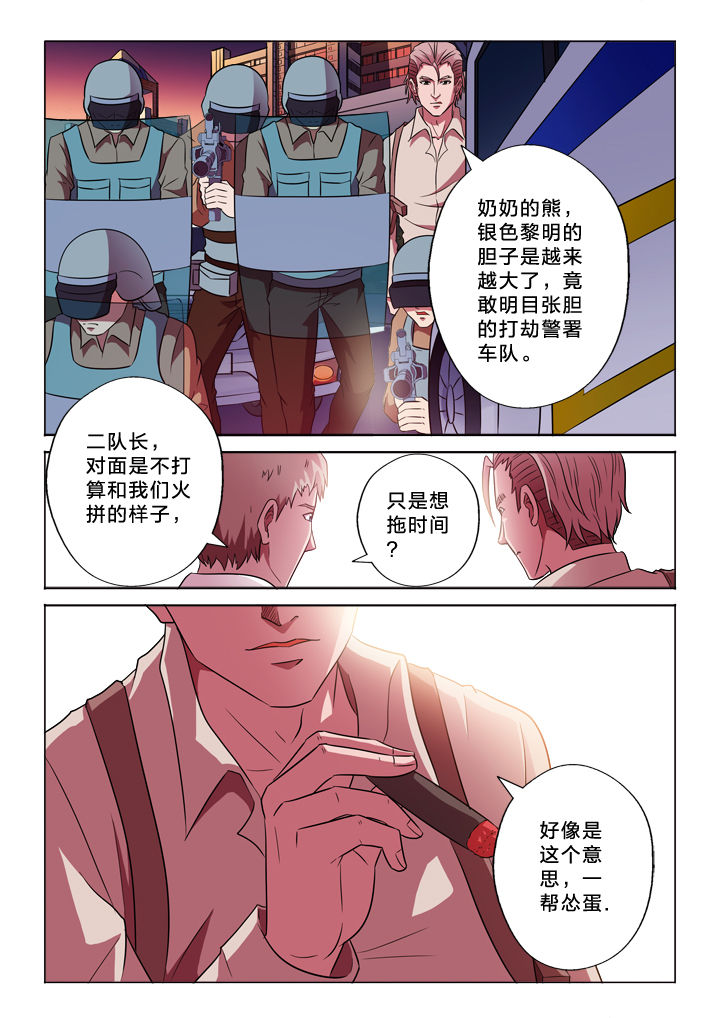 有生之恋云朵漫画,第148章：切穿3图