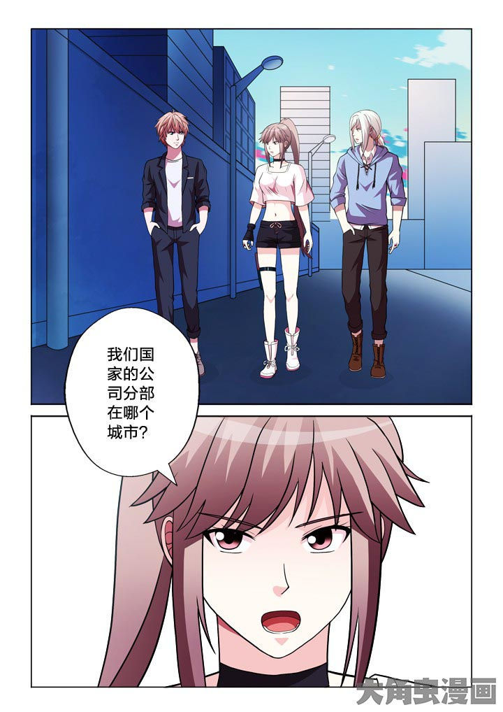 有生之年欣喜相逢什么意思漫画,第120章：安排1图