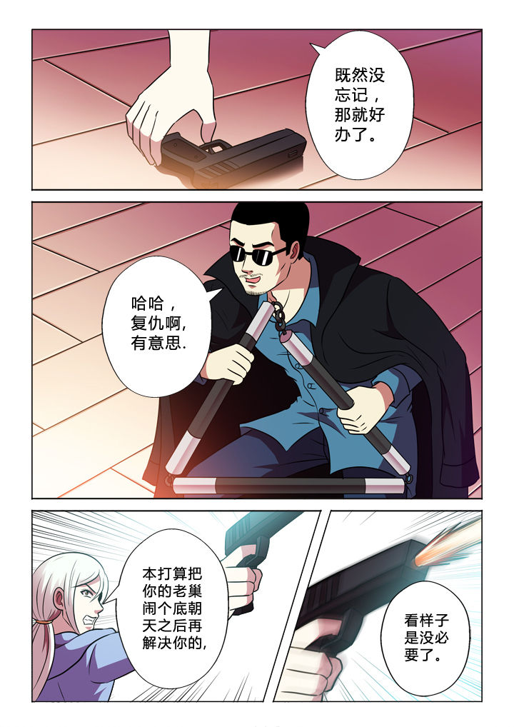 有生之念分解漫画,第67章：私生子3图