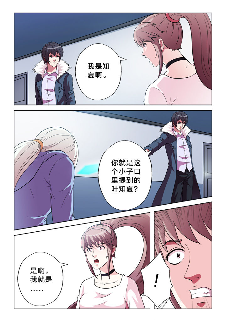 有生之念文案漫画,第152章：摊上事4图