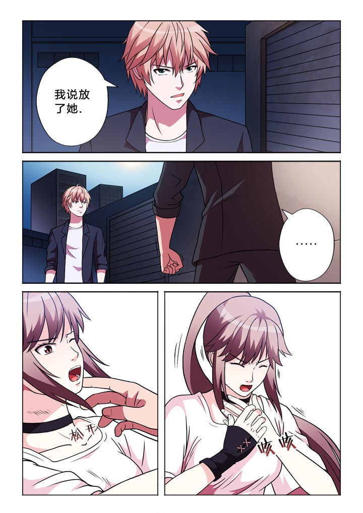 有生之年不说我爱你漫画,第111章：他2图
