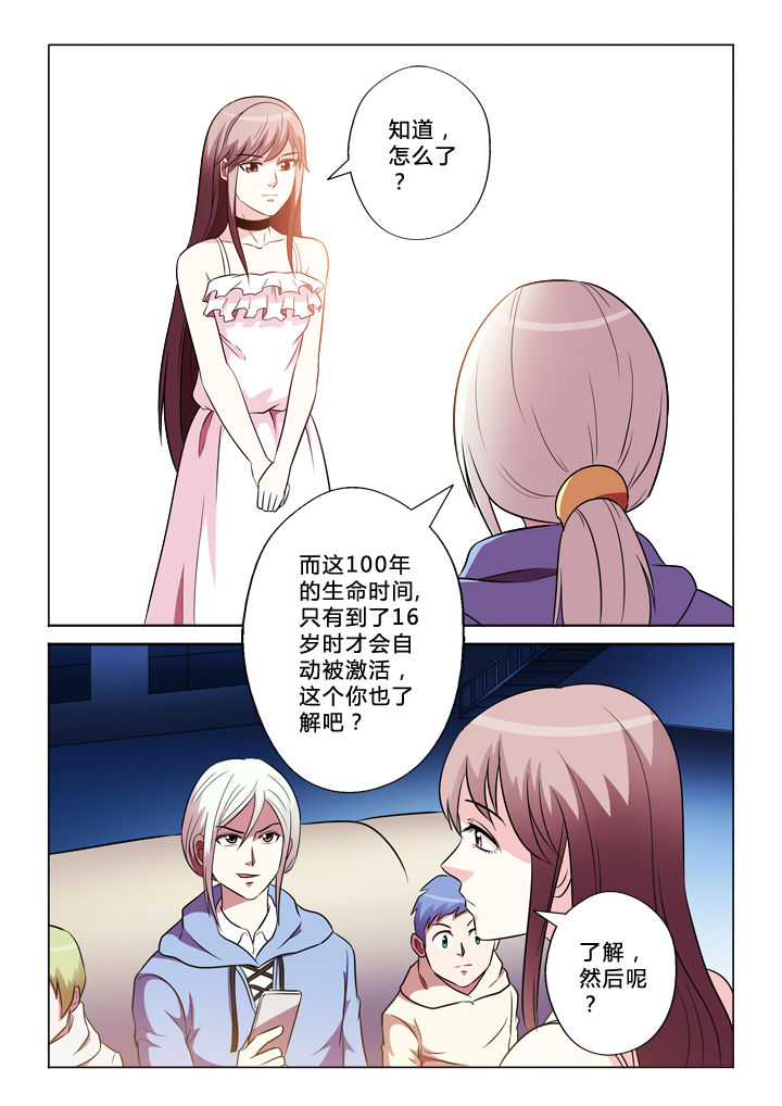 有生之年豆瓣漫画,第49章：生命规则3图