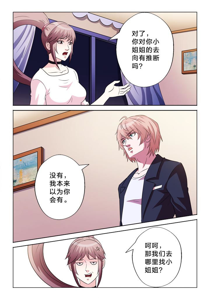 有生之年不说我爱你漫画,第114章：醒来4图