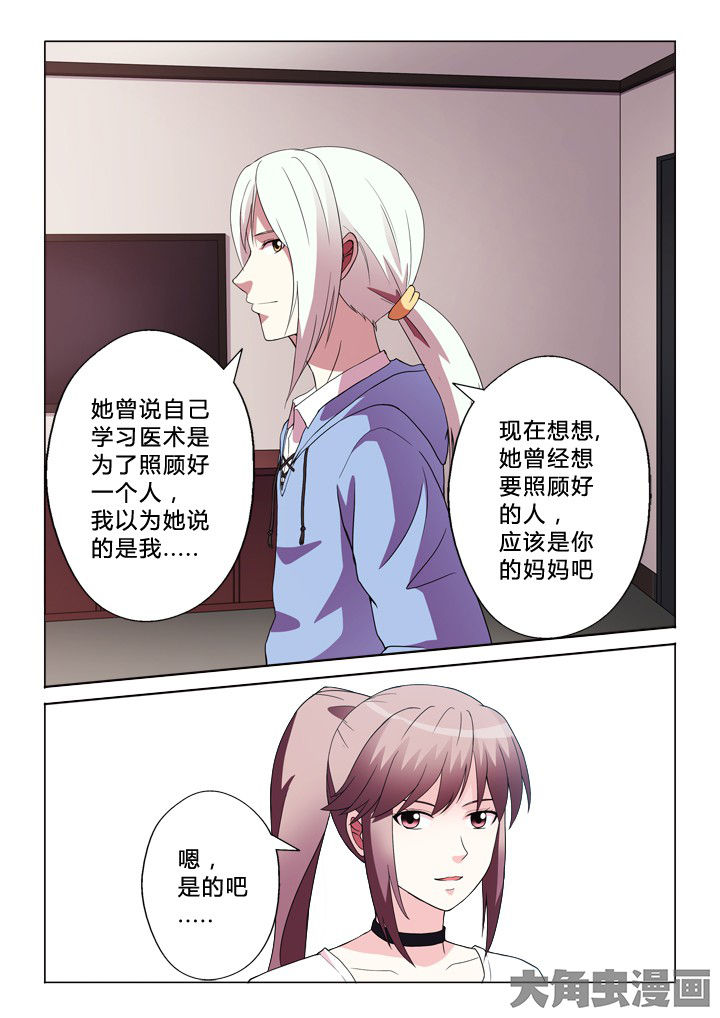 有生之年豆瓣漫画,第81章：奇怪的事5图
