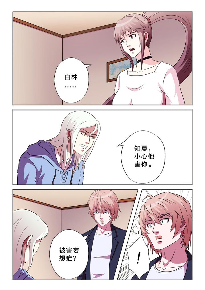 有生之恋云朵漫画,第115章：变化2图