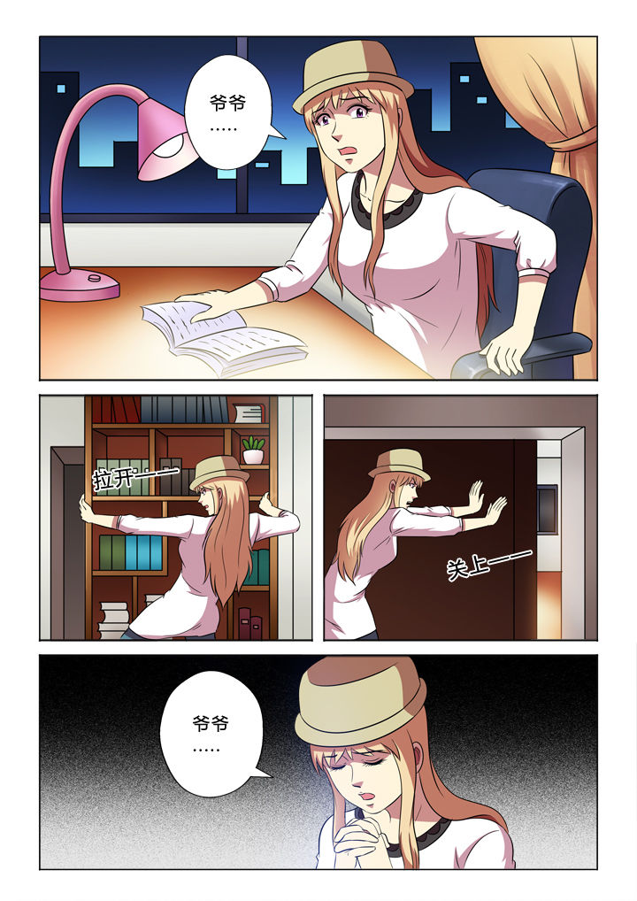 有生之年烟嗓版原唱漫画,第59章：躲藏3图