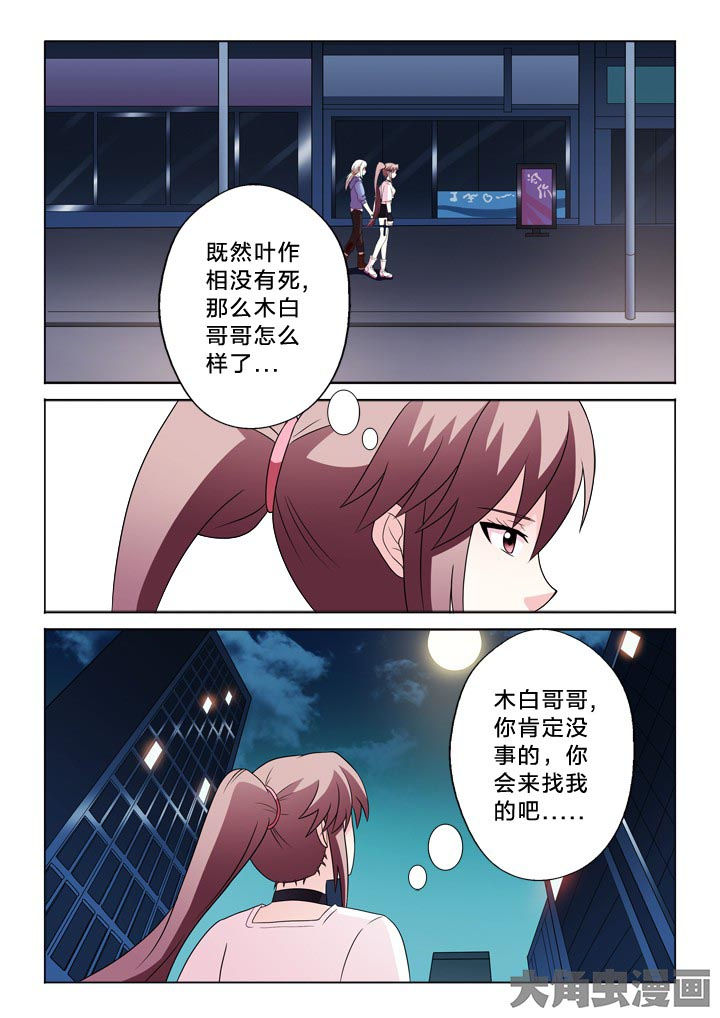 有生之年下载电视剧漫画,第96章：星空晴空3图