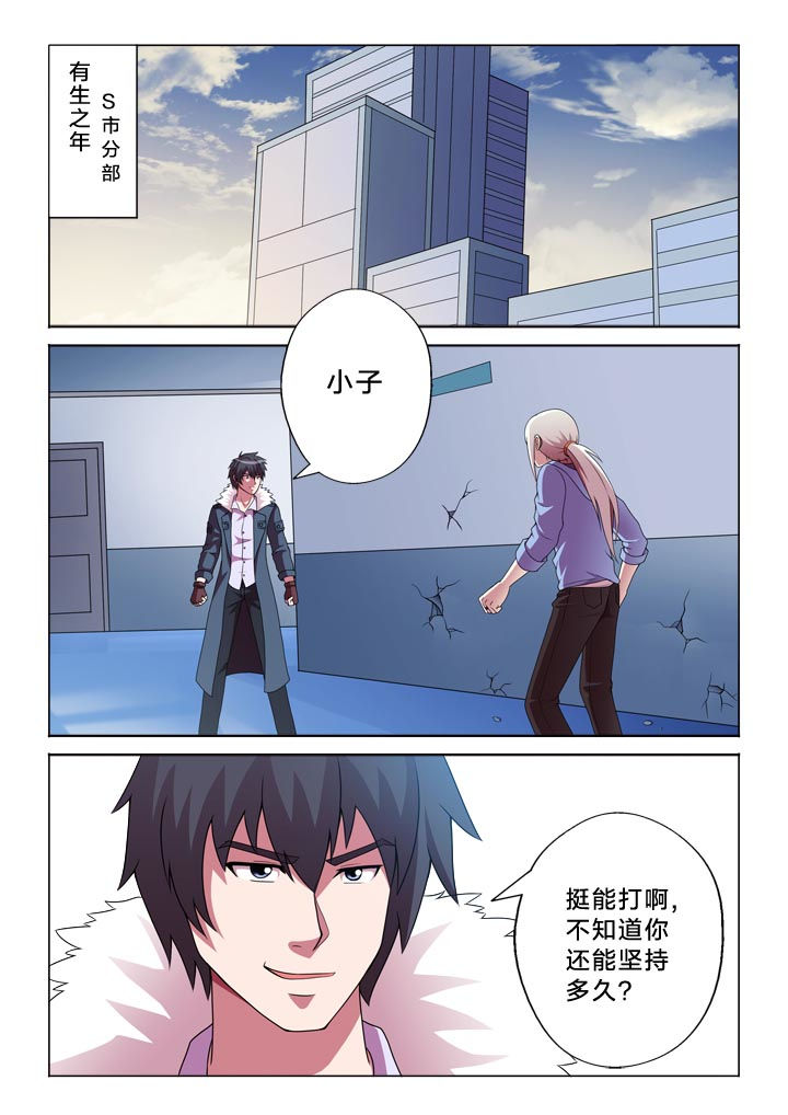 有生之年不说我爱你漫画,第140章：互怼1图