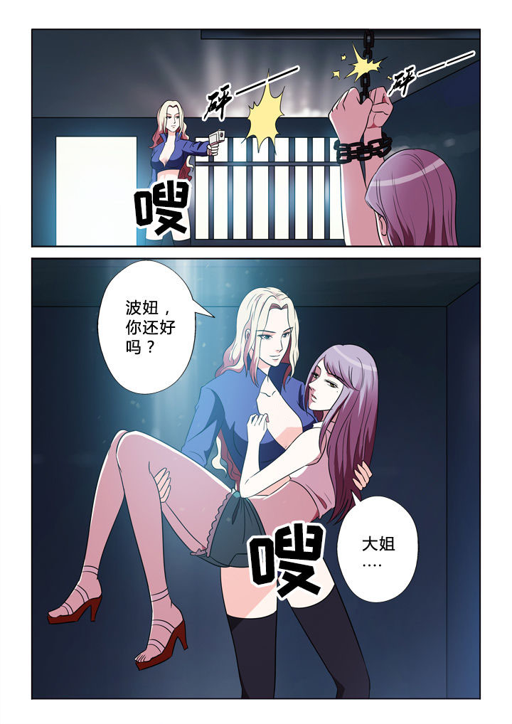 有生之恋云朵漫画,第31章：情人5图