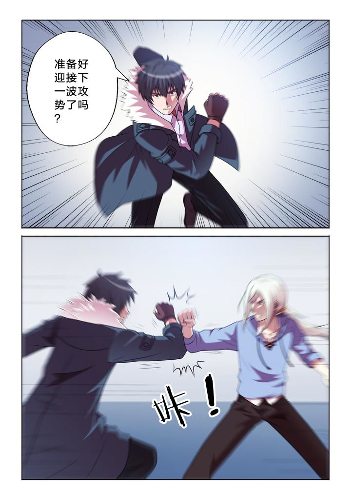 有生之年不说我爱你漫画,第140章：互怼2图
