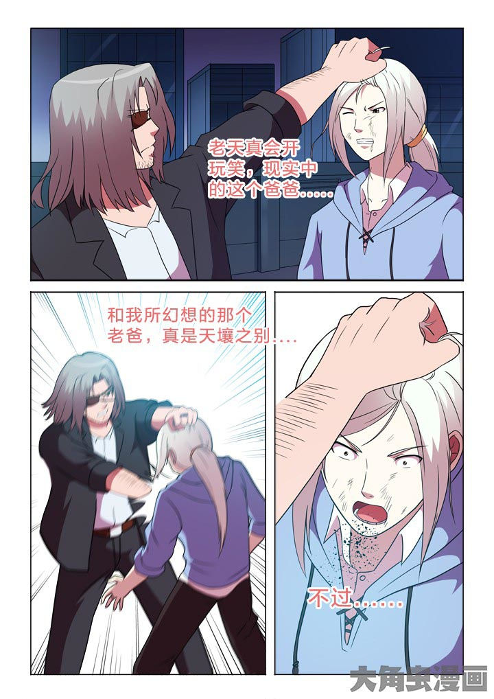 有生之念文案漫画,第103章：人生轨迹4图
