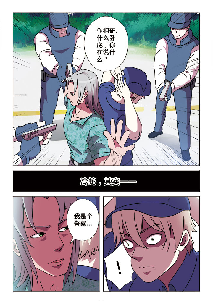 有生之年豆瓣漫画,第21章：求生欲1图