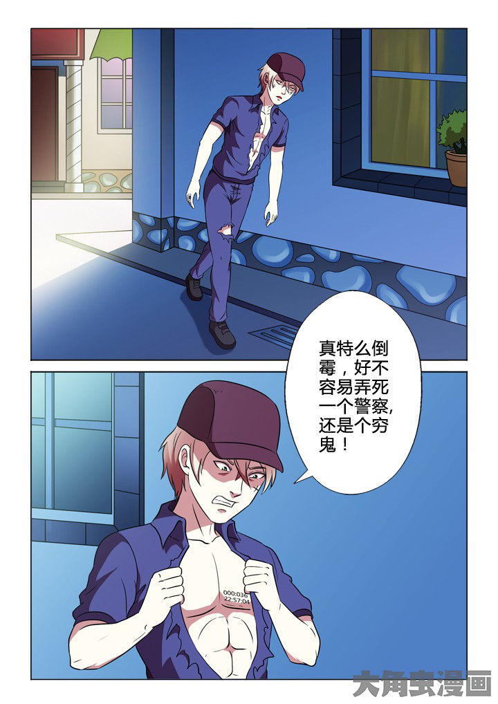 有生之年下载电视剧漫画,第27章：装备1图