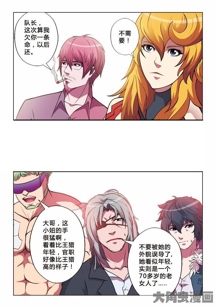 有生之念文案漫画,第10章：蓝石5图