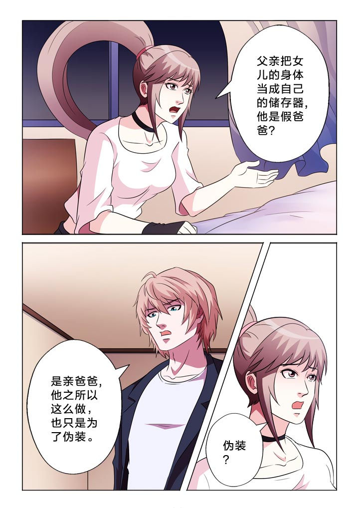 有生之年不说我爱你漫画,第113章：逻辑3图