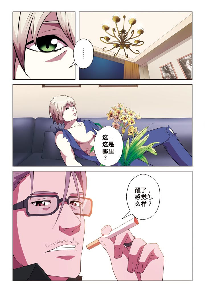 有生之年不说我爱你漫画,第8章：你是谁5图