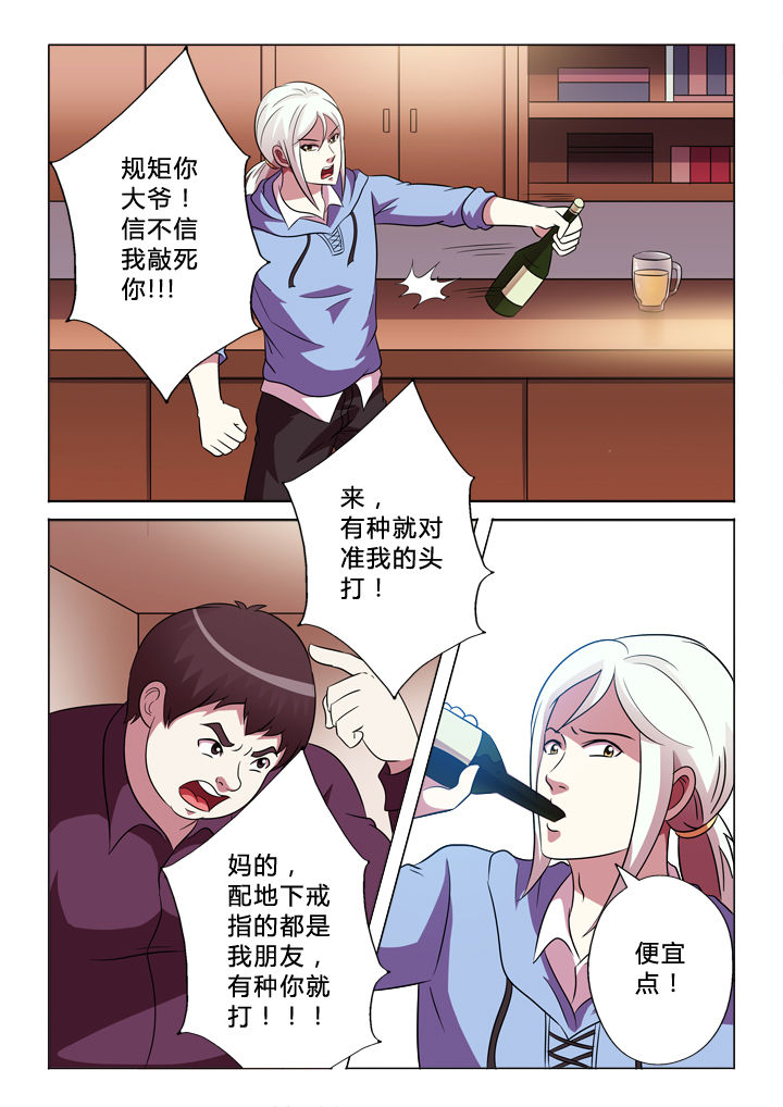 有生之年李健歌词漫画,第79章：消费2图