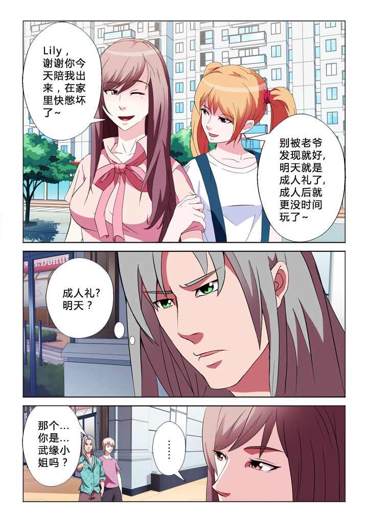 有生之恋云朵漫画,第14章：劫持4图