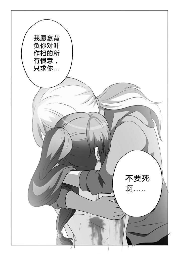 有生之恋云朵漫画,第75章：谢谢你4图