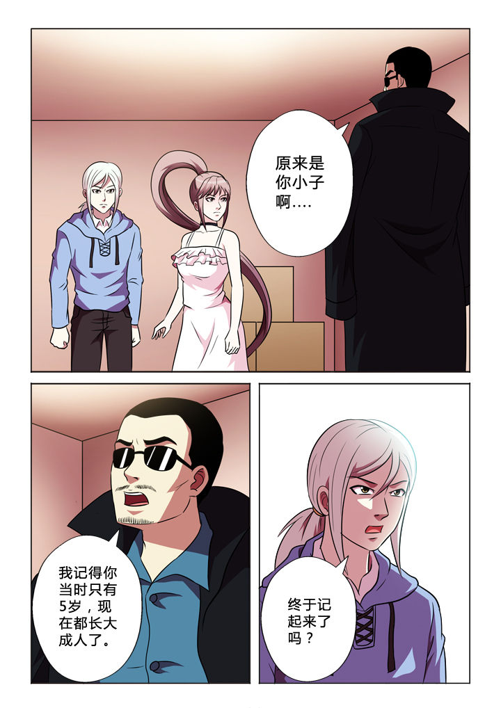 有生之念分解漫画,第67章：私生子1图