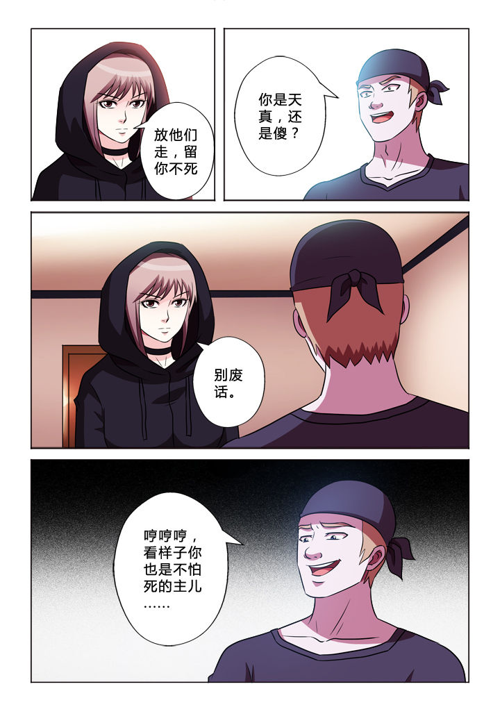 有生之年豆瓣漫画,第58章：解决3图