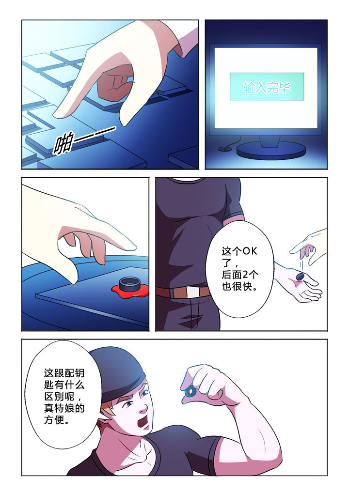 有生之恋云朵漫画,第50章：程序5图